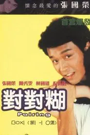 Pairing tv show poster
