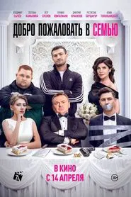 Welcome to the Family movie poster