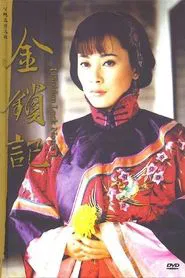 Golden Lock Notes tv show poster