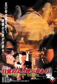 Wake Up The Death Treasure movie poster