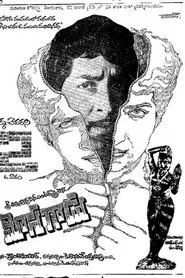 Poster do filme Mosagadu