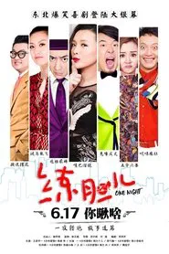 One Night movie poster