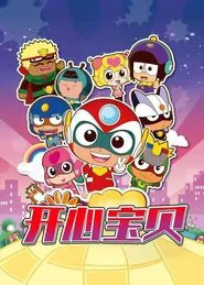 开心宝贝 tv show poster