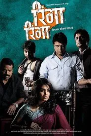 Ringa Ringa movie poster