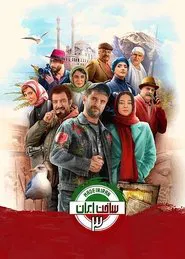 Made In Iran tv show poster