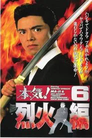 Maji! 6: Raging Fire movie poster