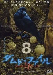 Damned Files 8 movie poster