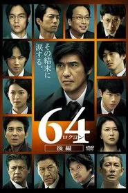 Poster do filme 64: Part 2