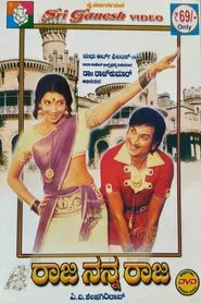Raja Nanna Raja movie poster
