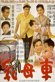 The Baby Carriage movie poster