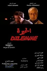 Dilemme movie poster