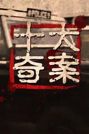 Ten Sensational Cases tv show poster