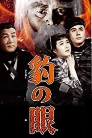 Jagā no me movie poster