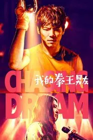 Chasing Dream movie poster