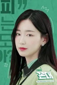 Save Me Oldie tv show poster