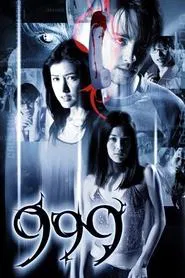 999-9999 movie poster
