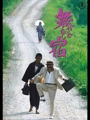 The Homeless movie poster