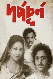 Darpa Churna movie poster
