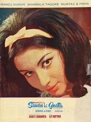 Sawan Ki Ghata movie poster