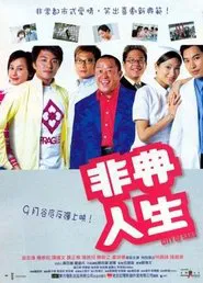 City of SARS movie poster