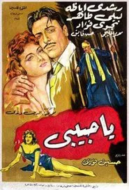 Ya habibi movie poster