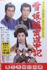Yuki-hime Onmitsu Dōchūki tv show poster