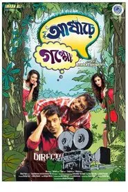 Asharey Goppo movie poster