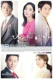 Your Lady tv show poster