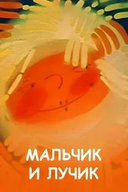 The Boy and the Ray movie poster