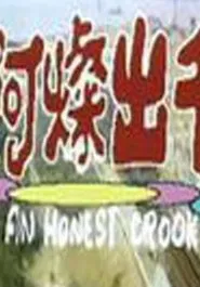 An Honest Crook movie poster