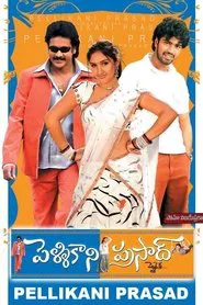 Pelli Kani Prasad movie poster