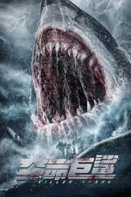 Killer Shark movie poster