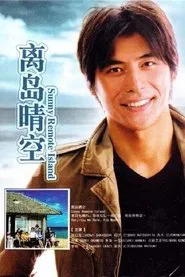 Clear Skies, No Incidents tv show poster