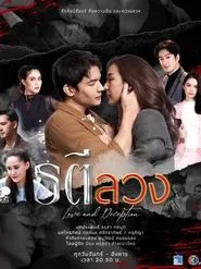 Love and Deception tv show poster