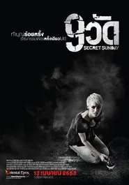 Secret Sunday movie poster