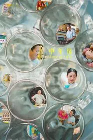 Love at Fifty movie poster
