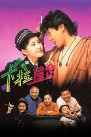 Family Squad tv show poster