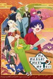My Master Has No Tail tv show poster