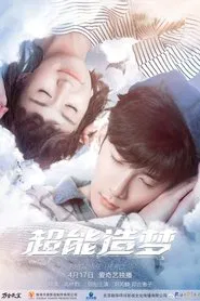 Bedtime Hero tv show poster