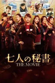7 Secretaries: The Movie movie poster