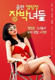 Dirty Camping Site Girls movie poster