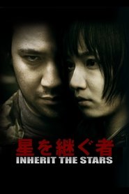 星を継ぐ者／Inherit The Stars movie poster