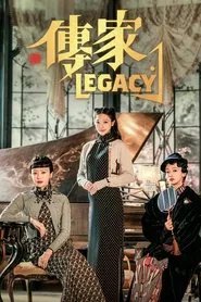 Legacy tv show poster