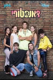 דאנסטורי tv show poster
