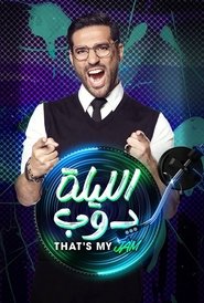 El Leila Doub That's my Jam tv show poster
