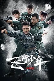 Poster da série The Eyas