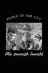 People Of Our City movie poster