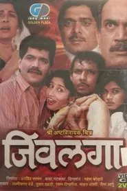 Dear One movie poster