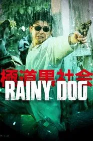 Rainy Dog movie poster