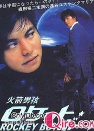 Rocket Boy tv show poster